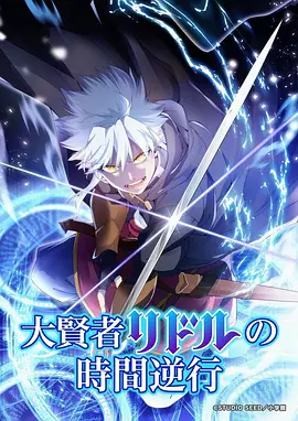 韩漫改编动漫剑舞千年在线观看