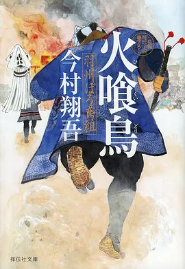 韩国奇幻妖怪动漫高丽妖怪录
